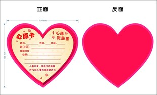 心愿卡