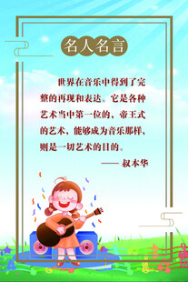 音乐室名言