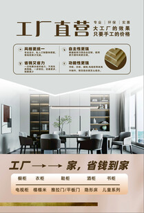 家装 灯箱 海报设计 