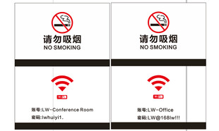 WIFI    请勿吸烟标示语