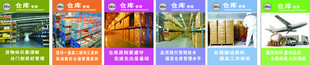 企业仓库管理牌