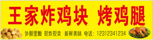 炸鸡块