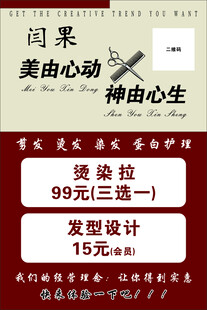 美容美发