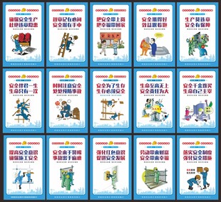安全生产海报