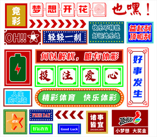 特色体彩店背景墙