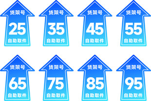 地贴箭头