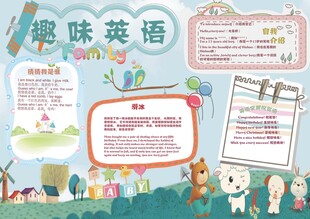 英语小报