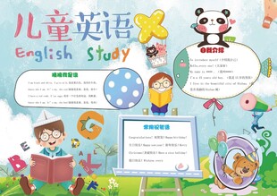 英语小报