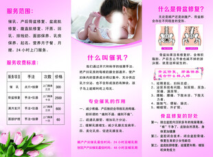 产后修复