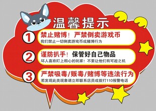 温馨提示