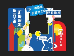 金牌主持人