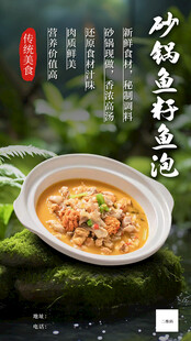 砂锅鱼籽鱼泡