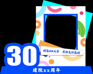 拍照框