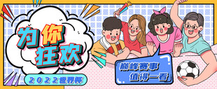 狂欢运营插画