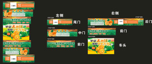 重庆奉节脐橙车身宣传