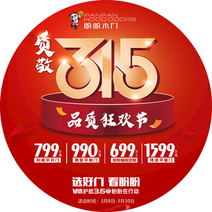 盼盼木门