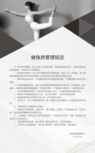 健身房制度图片
