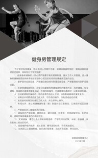 健身房制度图片
