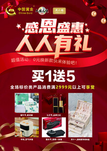 单页 DM单 宣传页 台卡