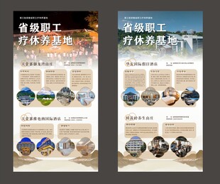 酒店展架