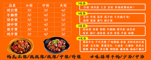 鸡公煲菜单