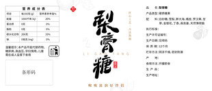 瓶贴