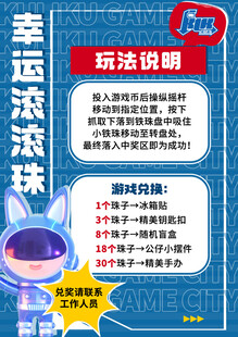 潮玩版面设计