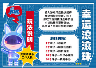 潮玩版面设计