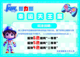 潮玩版面设计