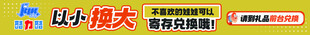 潮玩版面设计