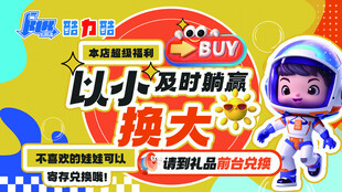 潮玩版面设计