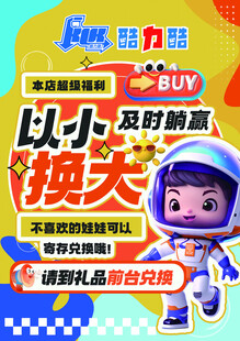 潮玩版面设计