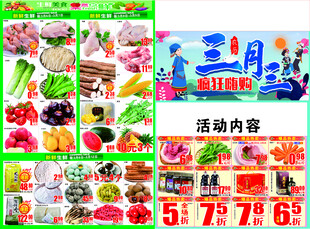 三月三快讯