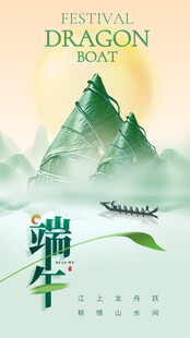 大气简约端午节节日海报