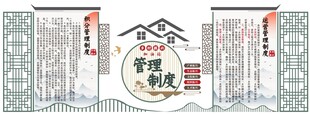 积分管理制度