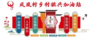 乡村振兴文化墙