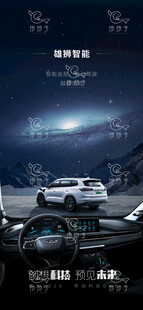 suv 越野
