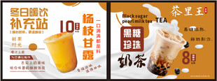 奶茶店点餐灯箱
