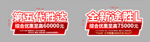 特价车车顶牌