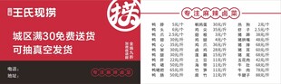 巴蜀王氏现捞