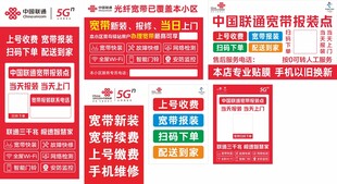 联通服务点 宽带报装