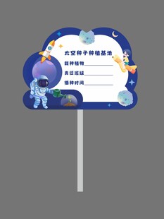 学校种植基地