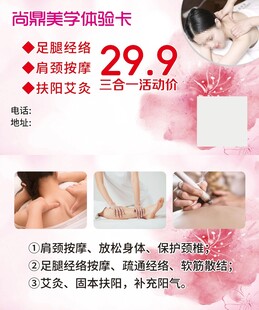 体验卡