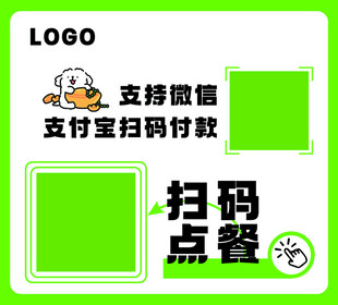 扫码