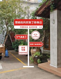 网红打卡立牌