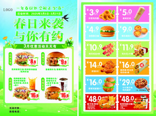 春日活动