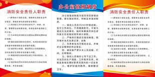 办公室值班制度