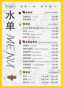 菜单 水单 水吧 