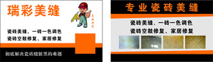 专业美缝