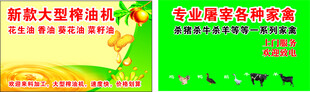 榨油